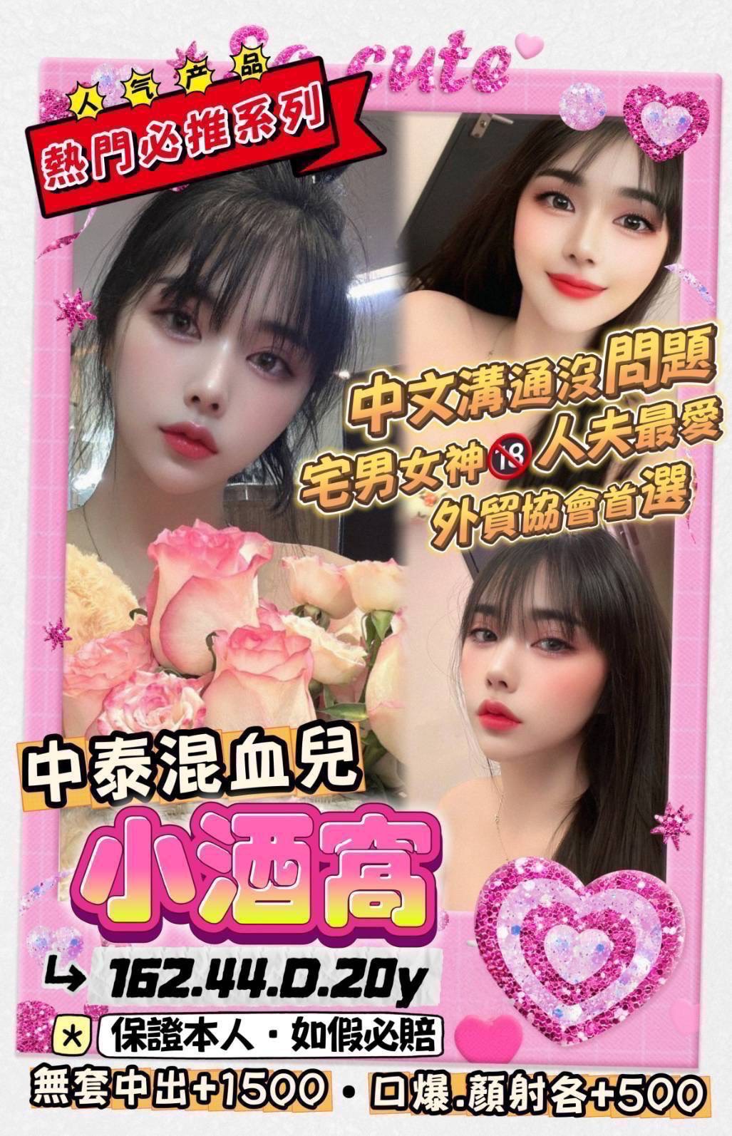 嬌新 嘉義 茶妹 25|34D